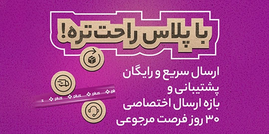 کمپ دیجی کالا