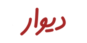 کد تخفیف دیوار ارسال بیش از حد مجاز